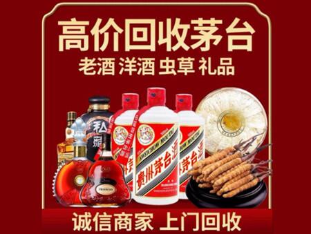 诚信的博白烟酒回收店